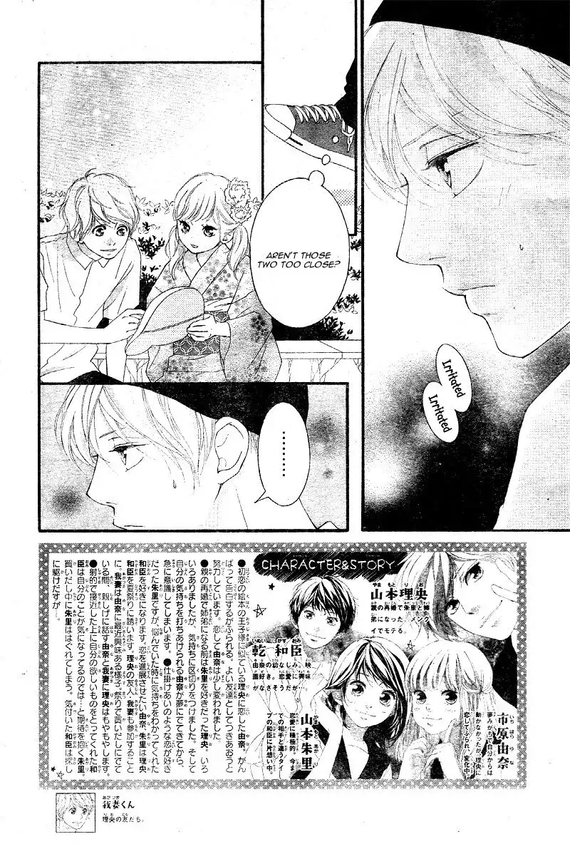 Omoi, Omoware, Furi, Furare Chapter 19 6